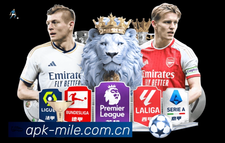 皇马与曼城夏窗净投入对比：谁在财政公平法案下更游刃有余？