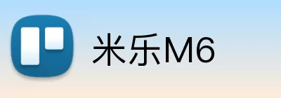 米乐M6 logo